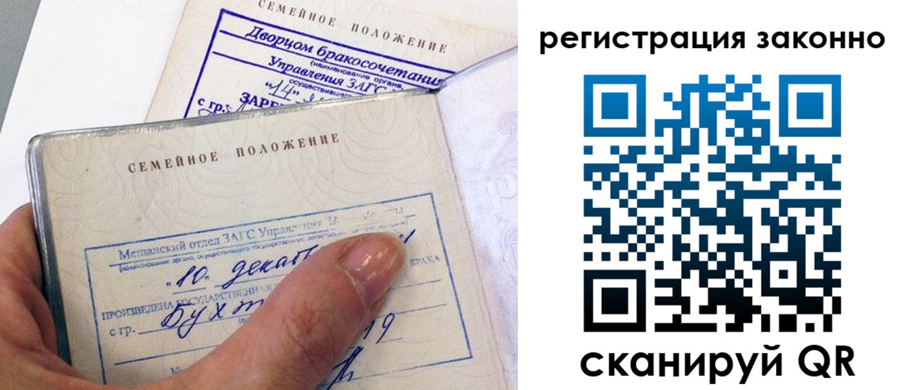 прописка для школы в Самаре