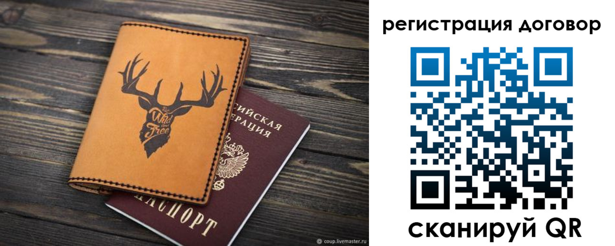 временная регистрация недорого в Самаре