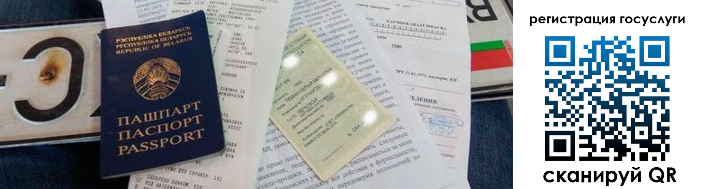 временная регистрация гарантия в Самаре
