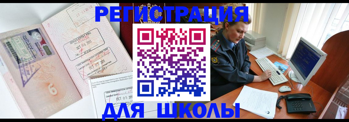 временная регистрация купить в Самаре