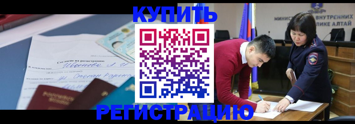 временная регистрация для всех в Самаре