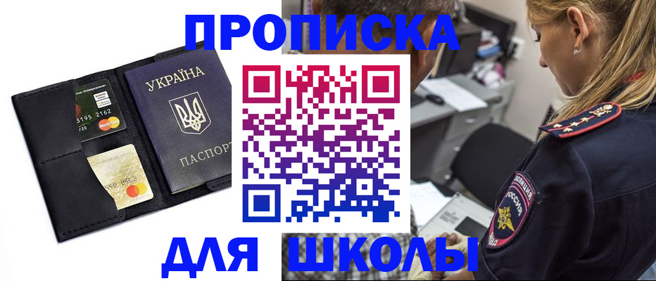 прописка иностранных граждан в Самаре