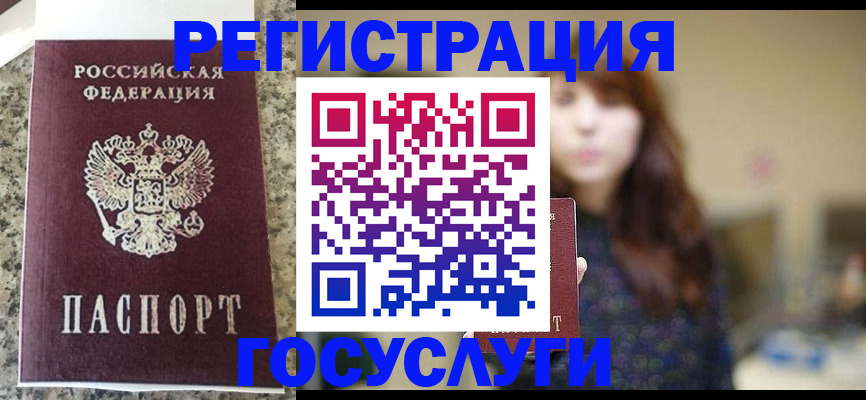 прописка для военкомата в Самаре