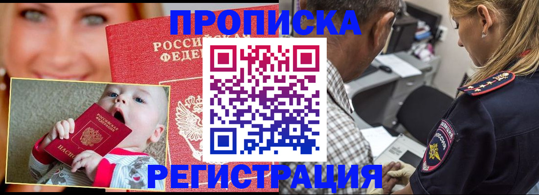 временная регистрация поиск в Самаре