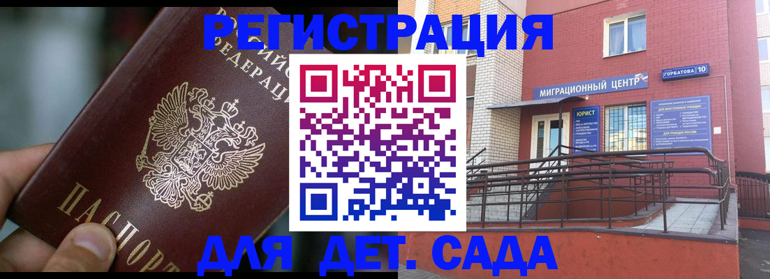 временная регистрация законно в Самаре