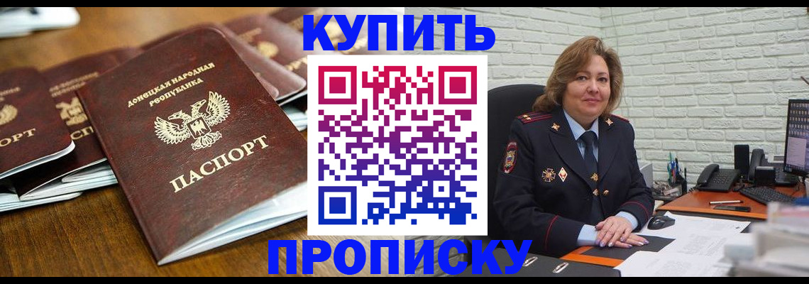 временная регистрация в квартире в Самаре