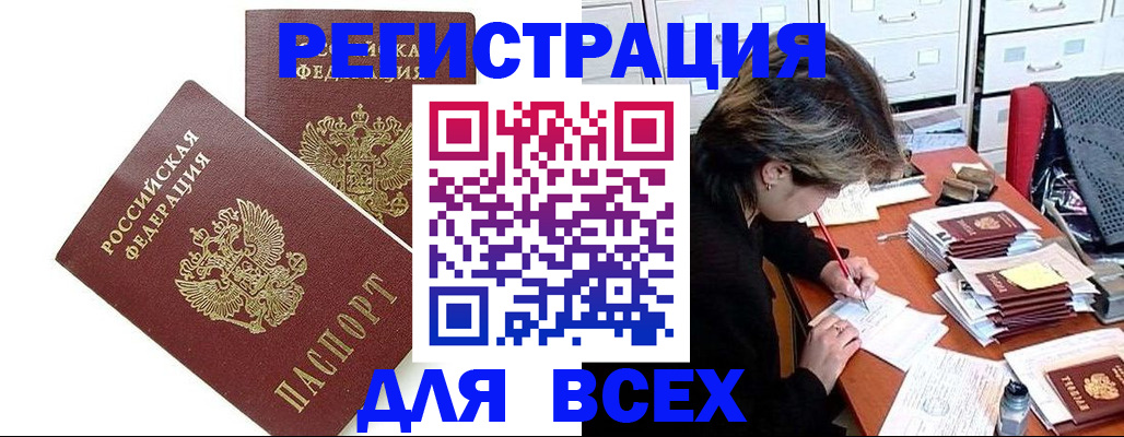 временная регистрация купить в Самаре